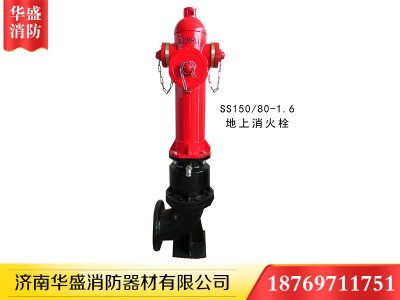 如何使用滅火器和消防栓？